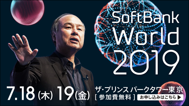 Man presenting at SoftBank World 2019