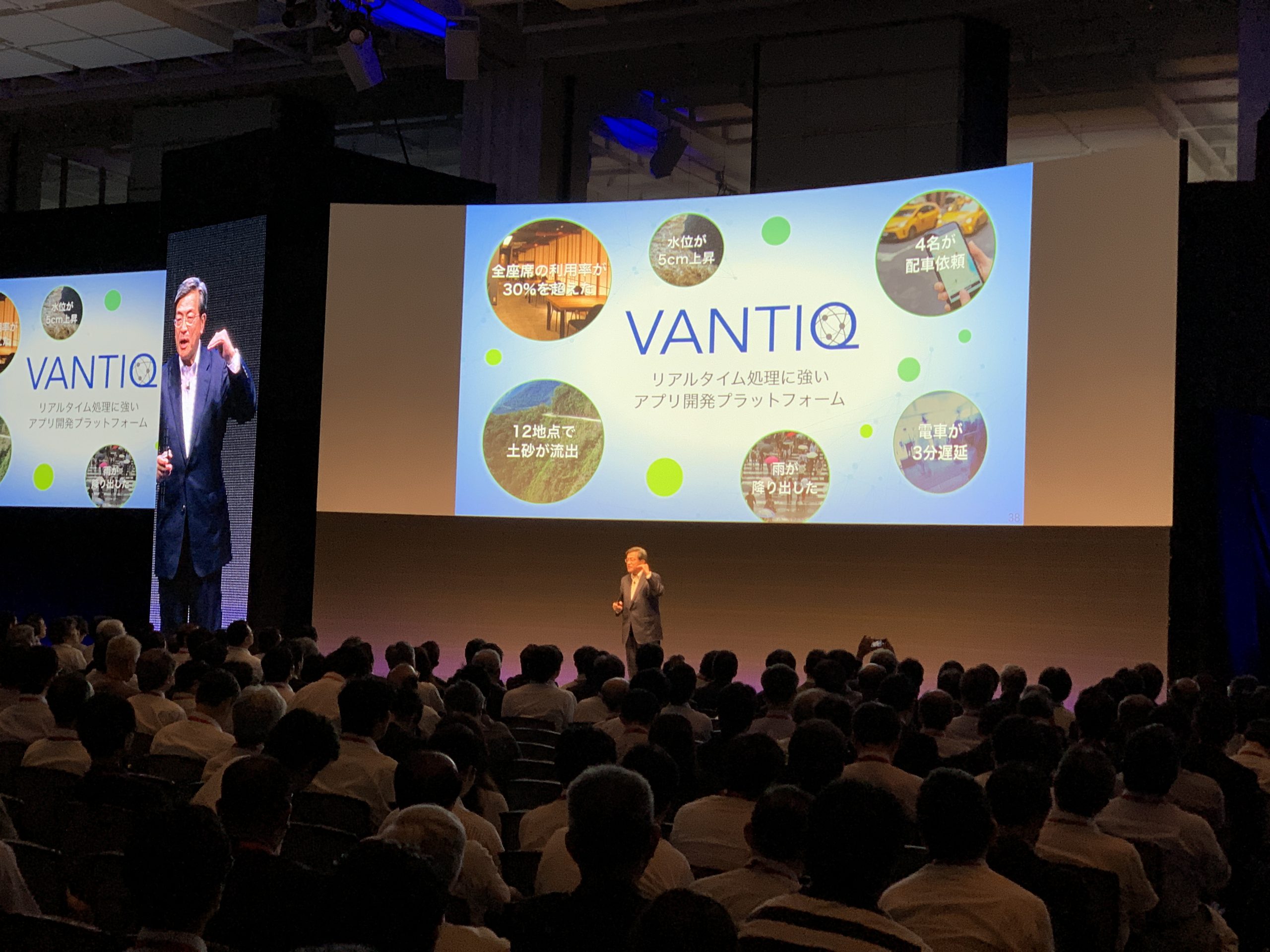 SoftBank COO presents on VANTIQ at SoftBank World 2019