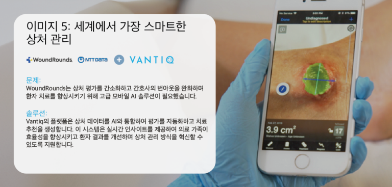 Smartest wound management in the world...
WoundRounds, NTTDATA and Vantiq
